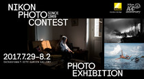 Nikon Photo Contest Photo Exhibition